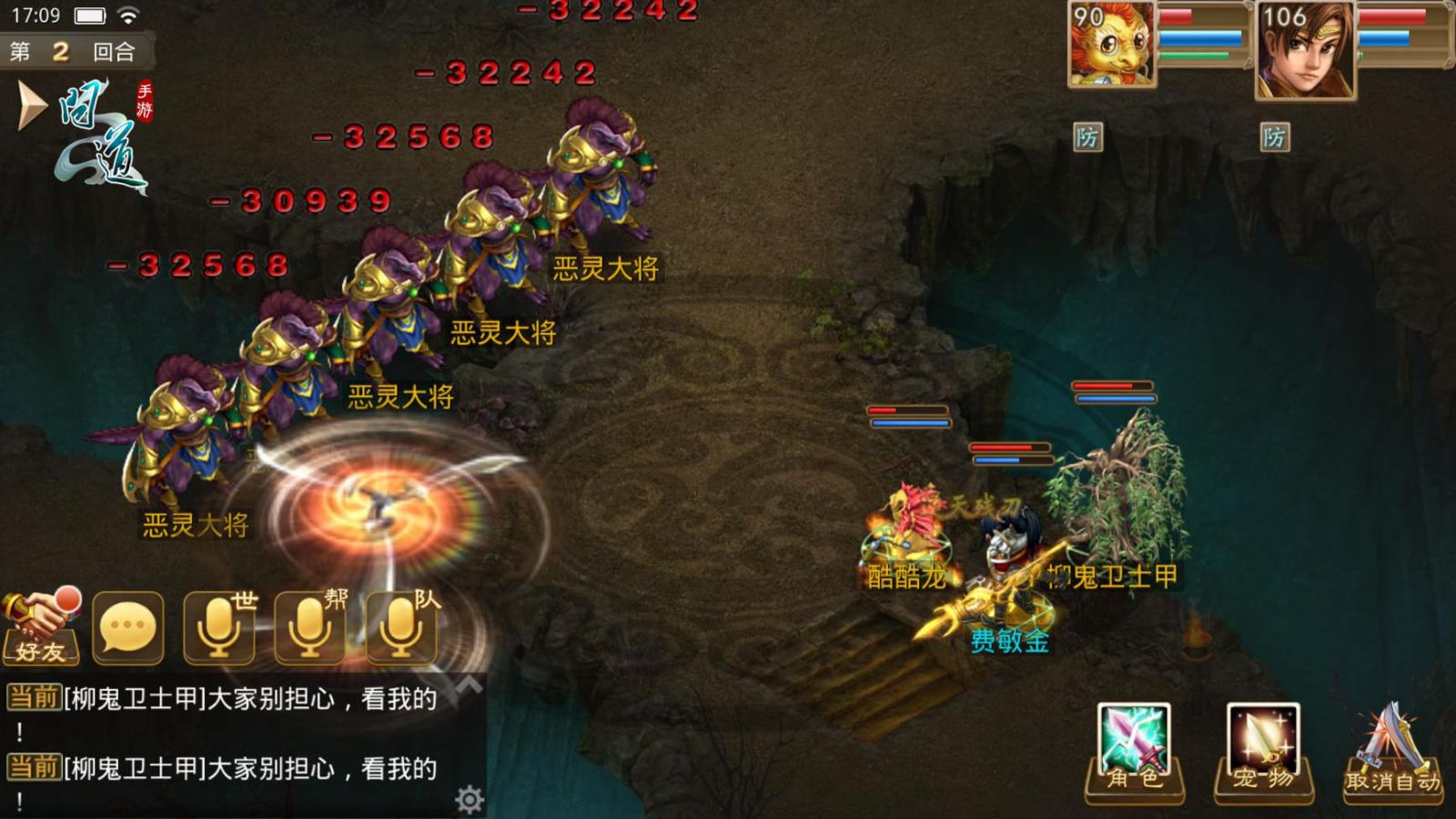 问道SF结婚系统全解 | 稀有双人坐骑+999%双修经验加成